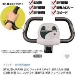 フィットネスバイクの画像