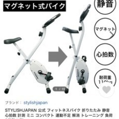 フィットネスバイクの画像