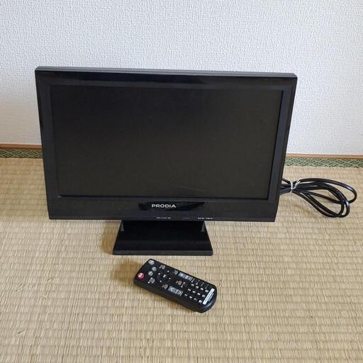 PRODIA ピクセラ 液晶カラーテレビ 16型 16インチ PRD-LA103 動作確認済み