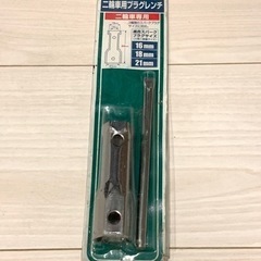 二輪車用プラグレンチ　未使用品　欲しい方へ
