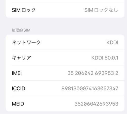 携帯電話/スマホ iPhone13 pro max