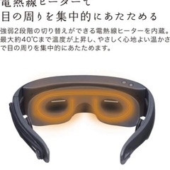 【新品未開封】ルルドめめホットチャージスマート　AX-KXL56...