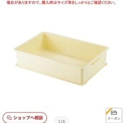 大型 番重売ります