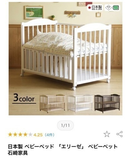 ベビーベッド