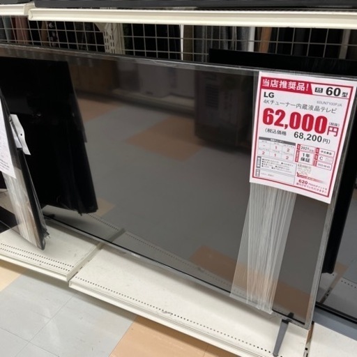 LG 4Kチューナー内蔵液晶テレビ　60型　2021年製