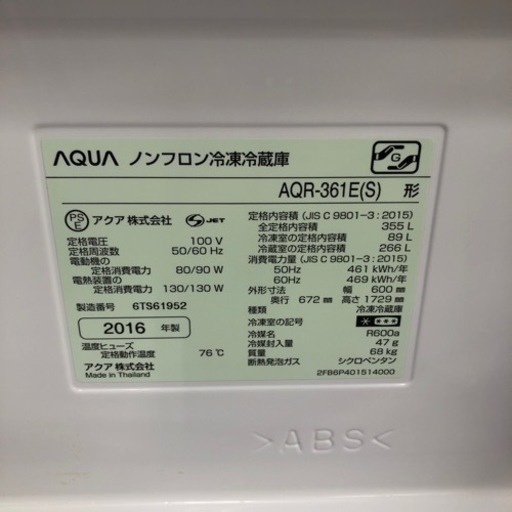 AQUA  4ドア冷蔵庫  355L  【トレファク上福岡】