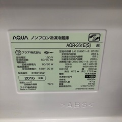 AQUA 4ドア冷蔵庫 355L 【トレファク上福岡】