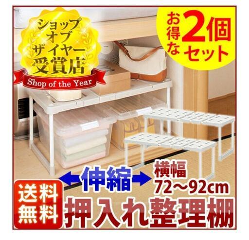 押入れ収納