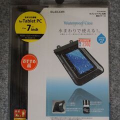 7インチまでのタブレットPCに使える防水ケース