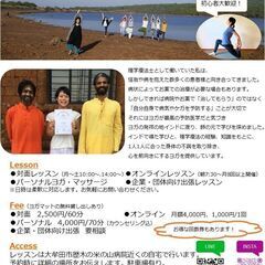 ☆少人数ヨガ教室☆　大牟田の画像