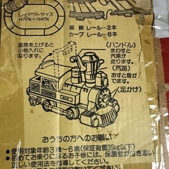 SLの乗り物になりますの画像