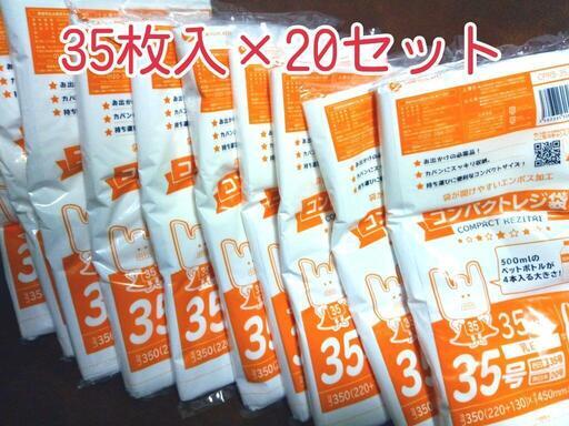 レジ袋 ポリエチレン 手提げ付き 700枚