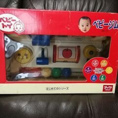 ベビージム　ベビートイ