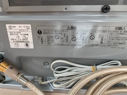 ガスファンヒーター 都市ガス 美品✨　値下げ20000円→10000円