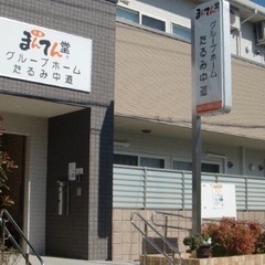 ９名様のみのケアマネージャー