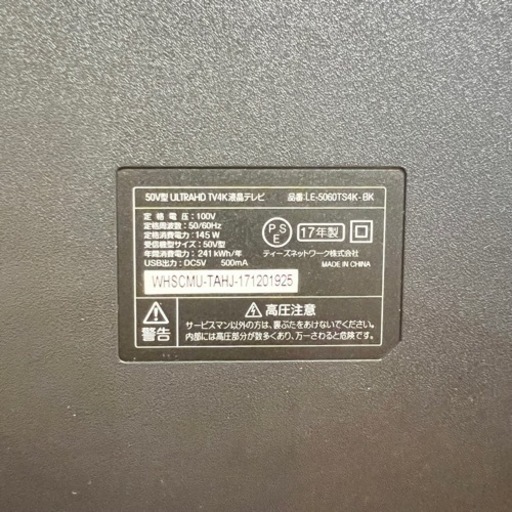 TOSHIBA製チューナー 50インチ 4K 液晶テレビ 