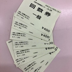 木更津市健康増進センター（いきいき館）回数券8枚
