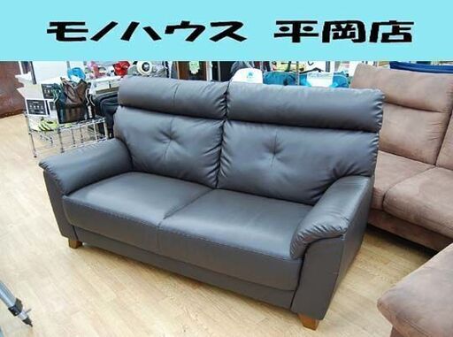 合皮 2.5人掛けソファ ダークブラウン 幅180×奥87×高95cm 背もたれ取り外し可能 札幌市 清田区 平岡