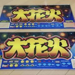 パチスロパネル　大花火　NEW　パルサー赤白緑の画像
