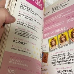 人気本✨ユキナ的な。ユキナ婚✨二冊セット✨木下優樹菜✨の画像