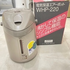 ✨電気保温ポット✨🫖