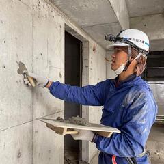 【左官職人　複数名募集】　立川