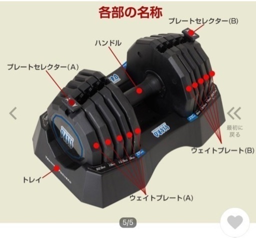 最終値下げです！美品　オアシス可変式ダンベル　