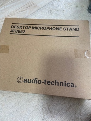 （現金手渡し）オーディオテクニカ audio-technica AT8652 [デスク マイクスタンド]