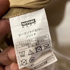● ニトリ、ビーズクッション、小の画像