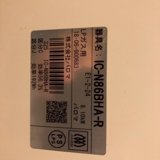 Paloma(パロマ) お話中