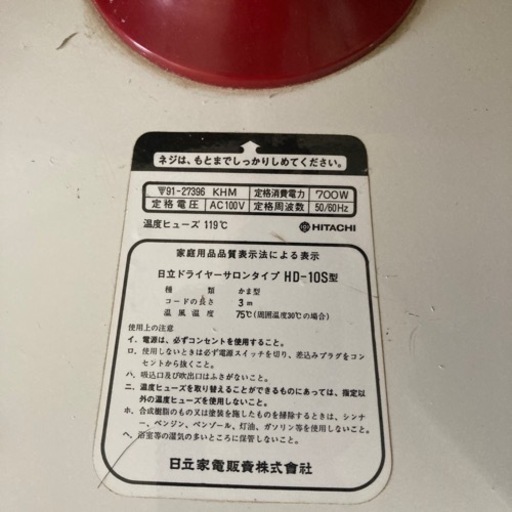 美容院で使われるタイプのお釜