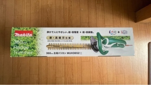 マキタ makita 生垣バリカン 360mm