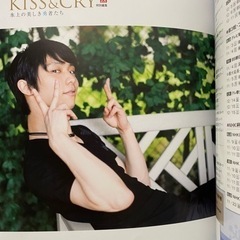 KISS & CRY 羽生結弦　の画像