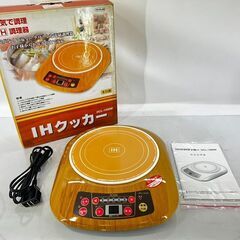 IH調理器 IHクッキングヒーター DCL-1300W 木目調I...