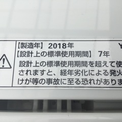洗濯機　5㎏　2018年の画像