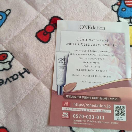 元NEWSの手越祐也が愛用のワンデーションBBクリーム　プレミアム