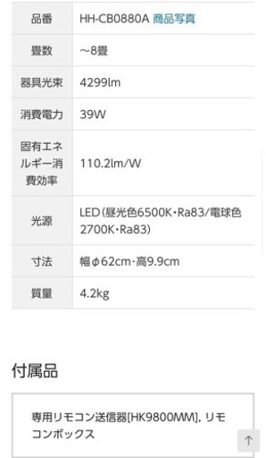 【値下げ中】Panasonic パナソニック　LEDシーリングライト