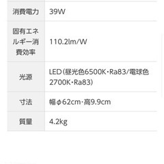 【値下げ中】Panasonic パナソニック　LEDシーリングライトの画像