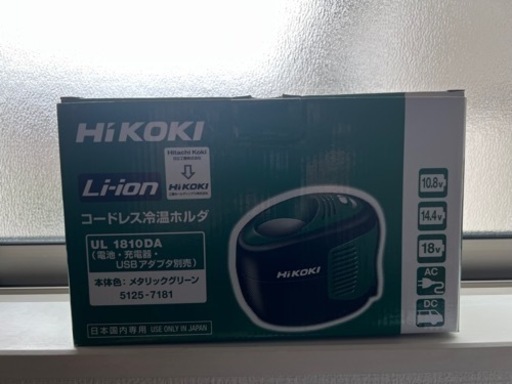 HiKOKI ［ ハイコーキ ]　コードレス冷温ホルダ