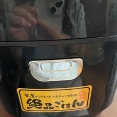 米屋がこだわった三号ジャー炊飯器　絶品ご飯　2016年製の画像