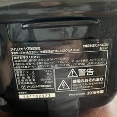 米屋がこだわった三号ジャー炊飯器　絶品ご飯　2016年製の画像