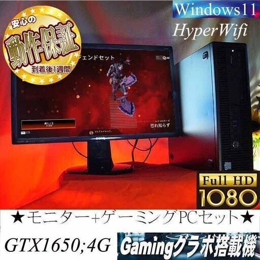 【★☆モニターセット☆★高FPSゲーミングPC】フォートナイト◎ 現品組み上げ製造番号：0817JPT2