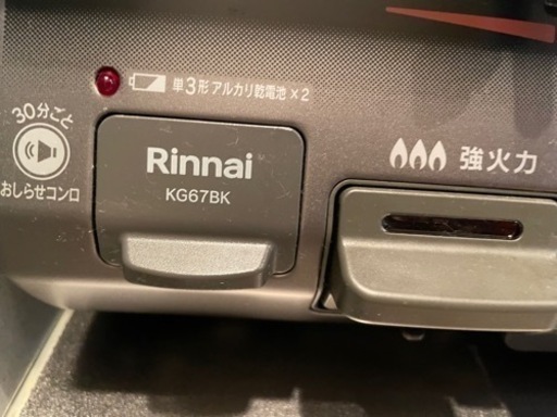 超美品★ リンナイ Rinnai KG67BKL/13A [ガステーブル 都市ガス用 左強火力 約60cm幅 片面焼グリル]