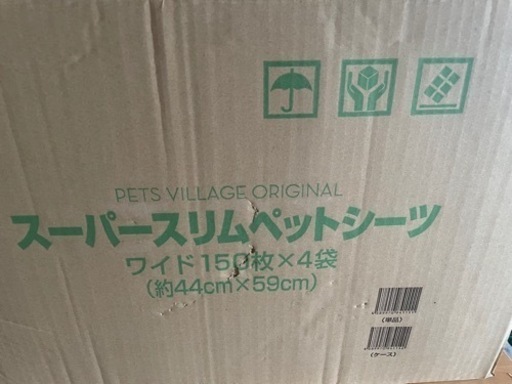 ペットシーツ