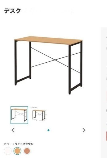美品 パソコンテーブル
