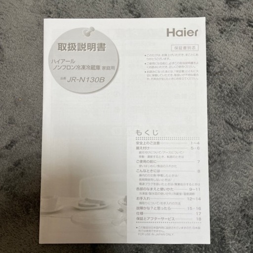 冷蔵庫