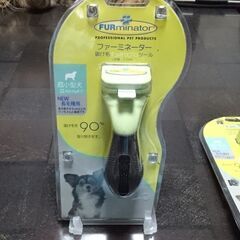 ワンコイン ファーミネーター 超小型犬 XS 長毛種用 