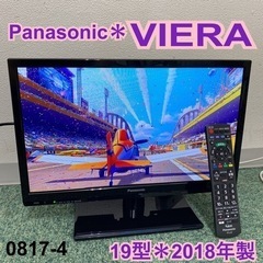 【ご来店限定】＊パナソニック 液晶テレビ ビエラ １９型 201...