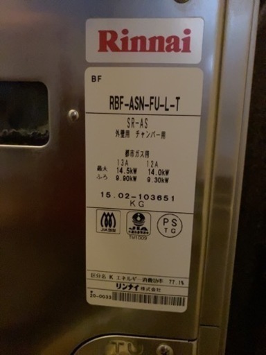 【取引中】風呂釜とガス給湯器（リンナイ）です。