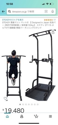 【価格　交渉OK】STEADY 最新UXモデル 懸垂マシン （懸垂バー）(特許庁 実案取得)